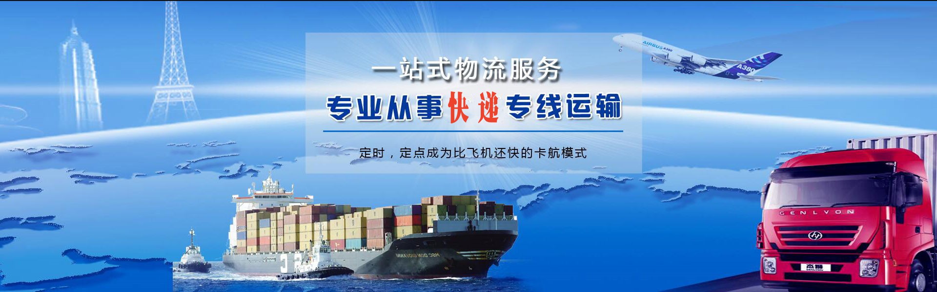 日喀则地区到克罗地亚物流公司-日喀则地区至克罗地亚物流专线-日喀则地区空运到克罗地亚-优时通物流有限公司