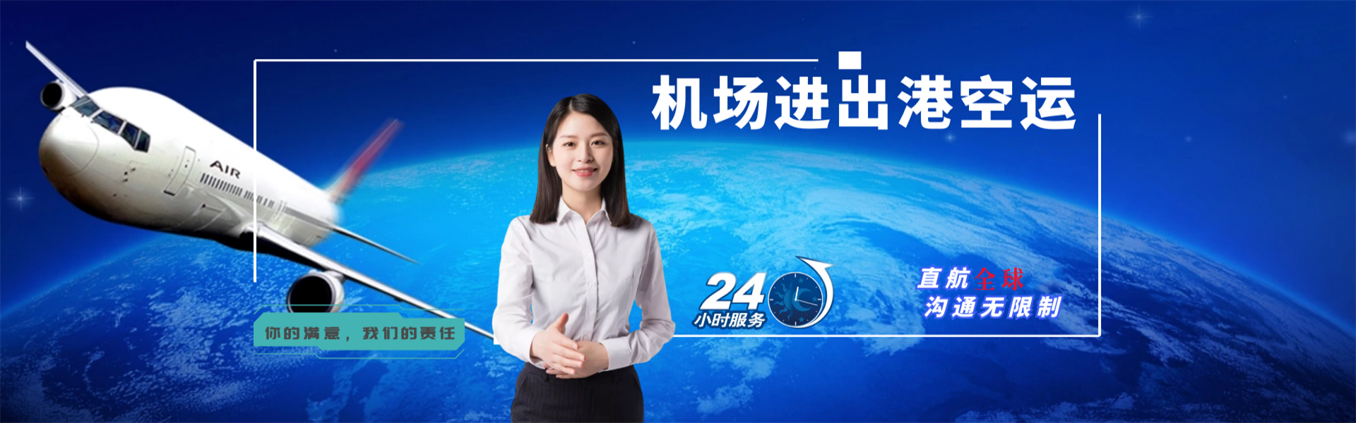 日喀则地区到克罗地亚物流公司-日喀则地区至克罗地亚物流专线-日喀则地区空运到克罗地亚-优时通物流有限公司